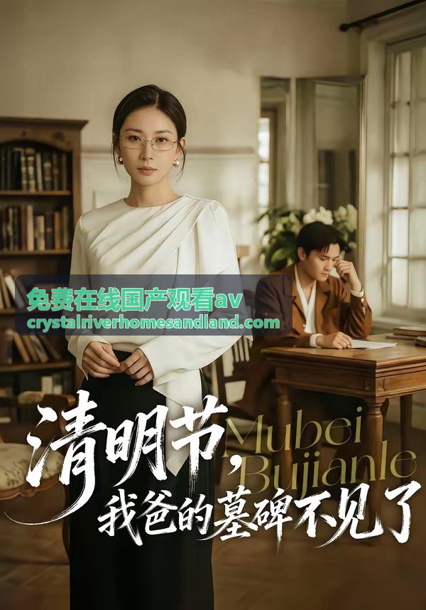 免費在線國產觀看劇集頻道的頁首視覺